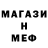 МЕТАДОН кристалл Ibrahim Abed