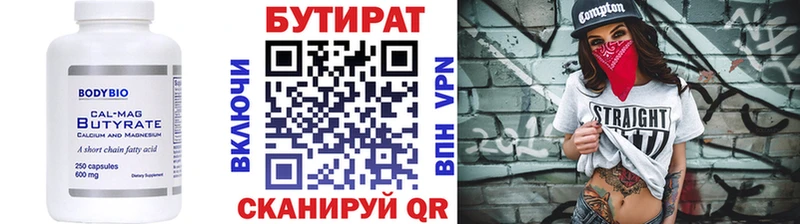 БУТИРАТ бутандиол  Питкяранта 