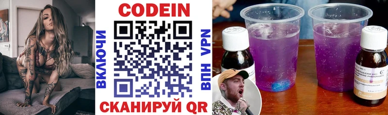 Кодеиновый сироп Lean напиток Lean (лин)  Питкяранта 